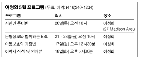 Read more about the article <span class="entry-title-primary">한인 대상 취업박람회</span> <span class="entry-subtitle">내달 16일(水) 노스욕시빅센터</span>