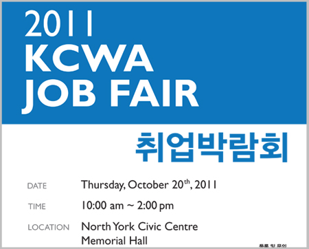 Read more about the article <span class="entry-title-primary">“취업에 관한 모든 것”</span> <span class="entry-subtitle">취업 박람회(Job Fair)</span>